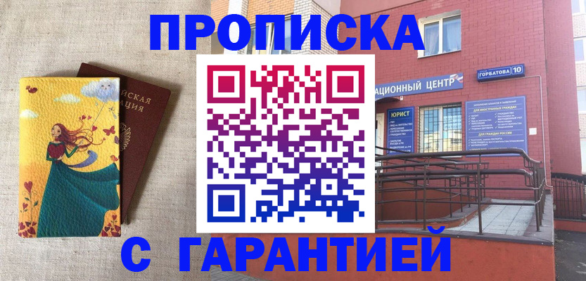 прописка для военкомата в Лысьве