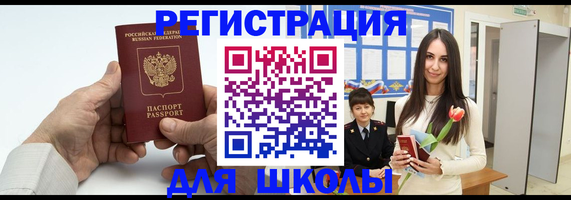 временная регистрация купить в Лысьве