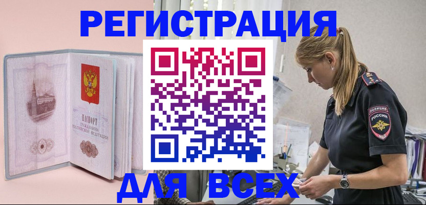 временная регистрация в квартире в Лысьве