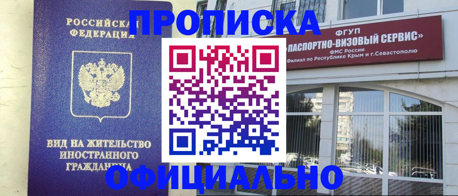 временная регистрация недорого в Лысьве